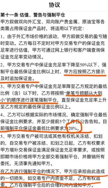 什么叫平仓？什么叫强制平仓？（大白话解释）