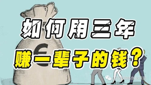 网络创业之新手赚钱指南与网络赚钱经验