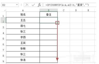 雙重預(yù)防機(jī)制指導(dǎo)書及隱患排查表