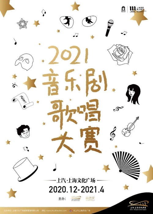 HOT NEWS 2021上海国际音乐剧节正式启幕,激活本土原创,守望由衷热爱