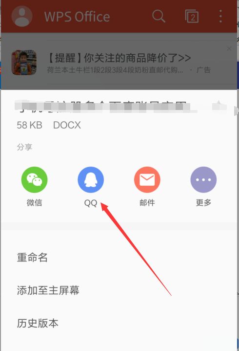 qq收藏怎么转到wps，QQ收藏怎么转到微信(怎么把qq收藏转发到微信)