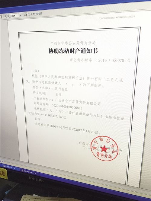 协助冻结存款通知书上只加盖法院公章和主要负责人私章，但无主要负责人签字，银行如何办理？