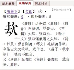 左边是去,右边是欠,这个是什么字 