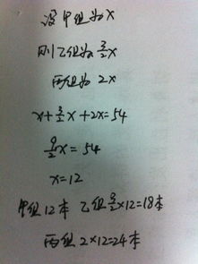 把54本书分给三个组，甲组的1/2和乙组的1/3以及丙组的1/4相等，甲、乙、丙、三组各得多少本?