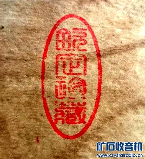 请坛友看看这几个字是啥定啥藏