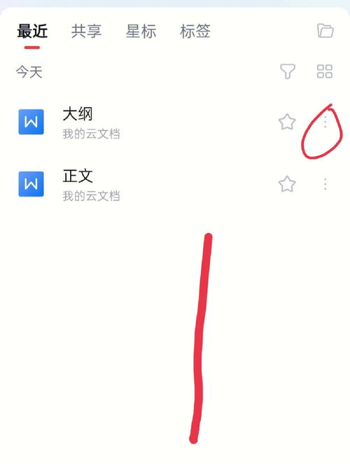 小说签约投稿,WPS发送到编辑邮箱 