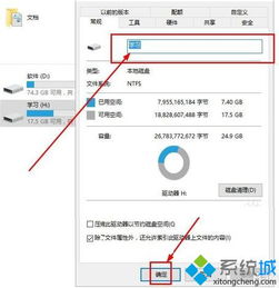 如何修改电脑磁盘名称 电脑中自定义磁盘分区名称的方法