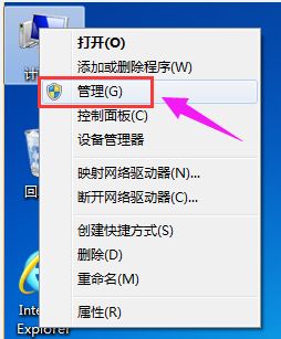 win10电脑磁盘管理分区大小