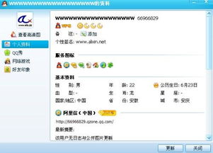 中国最长的QQ网名 