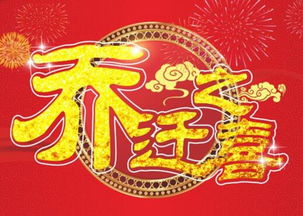 乔迁祝福句子