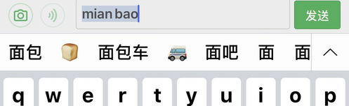 求面包符号 告知如何输入,打出来让我复制,谢 
