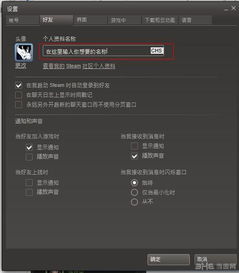 STEAM能改名吗 