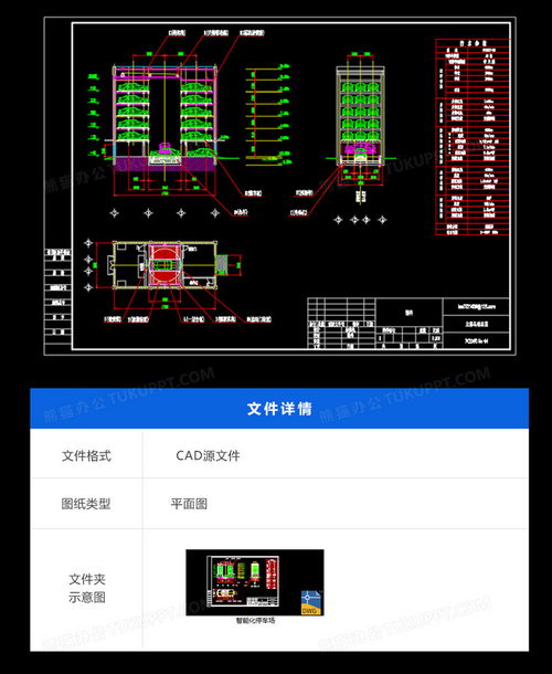 智能停车场设计cad平面图,楼宇智能化有哪些课程