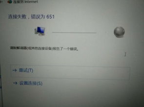 win10安装拨号解调器