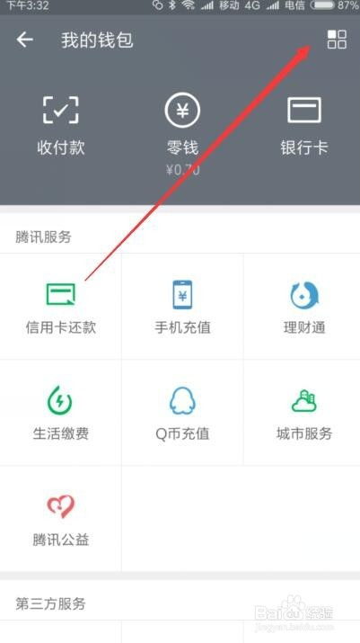 微信延迟转账怎么设置(如何设计到帐时间提醒功能)