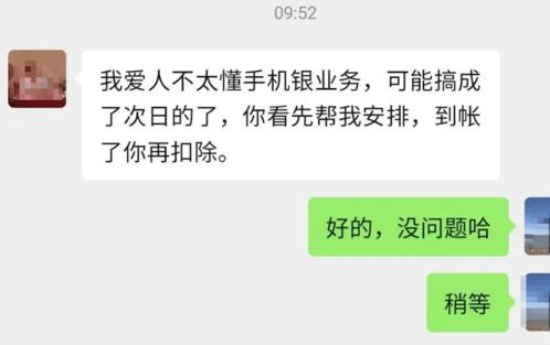 近期这个事可能也会找上你 警惕 一起来围观骗子的 精彩表演 ......