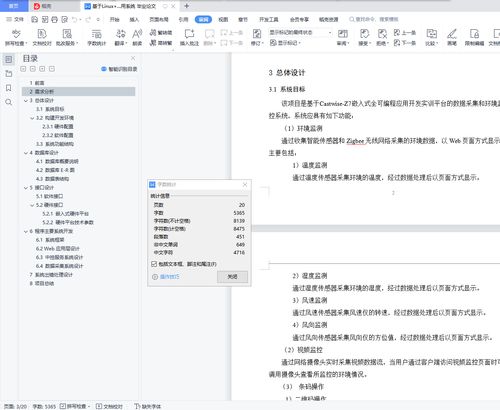 论文在线检测 知网论文检测V5.0下载 