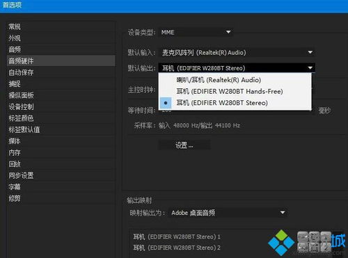 win10电脑显示声卡被占用