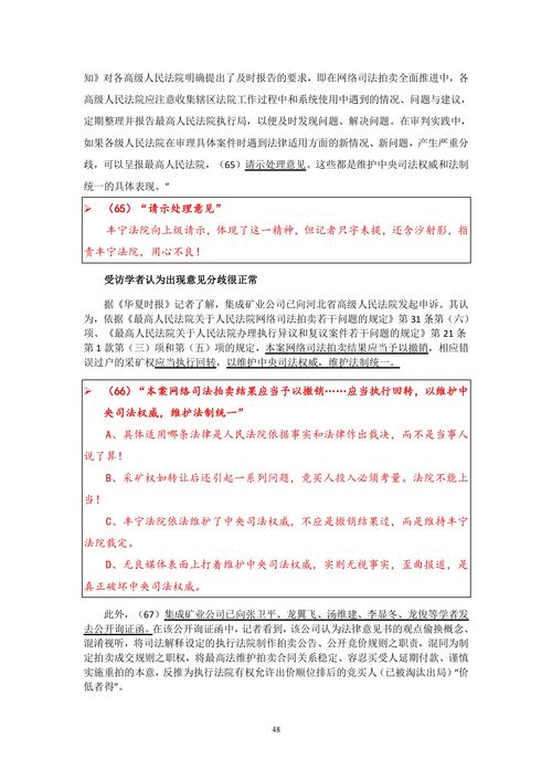 单位集体考察报告范文;干部考察面谈怎么回答？