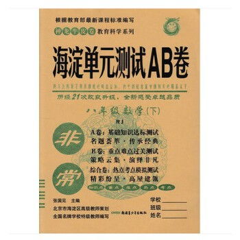 高中人教数学为什么分ab版 高中数学AB版教材区别