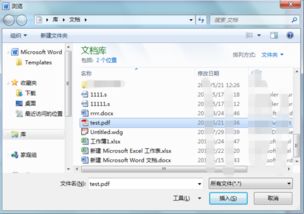 pdf怎么导入wps演示？pdf怎么放到wps里(如何把pdf内容放入wps)