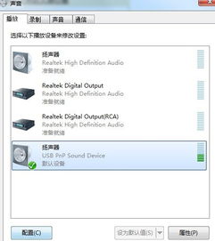 USB耳机在win10上不显示