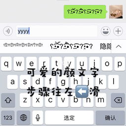 怎么弄好看的颜文字 颜文字怎么添加到键盘