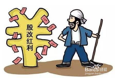 又是股东又是经营者年终怎样分红