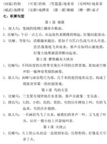 单招考试词语解释大全;单招语文备考主要知识整理？