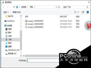 怎么给软件换个图标win10