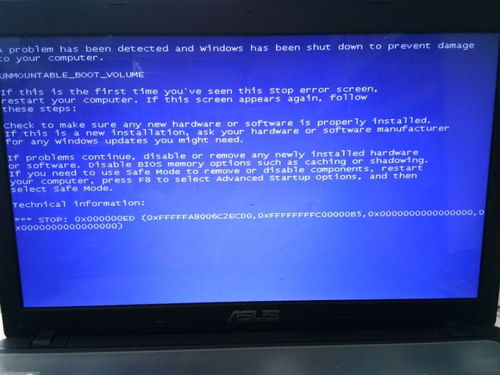 华硕笔记本电脑开机出现windows后蓝屏代码如下面图片 