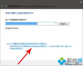 win10断网会安装驱动吗