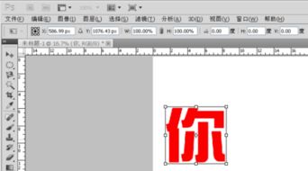 photoshop怎么旋转字体 