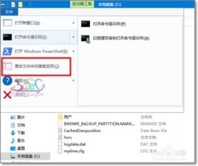 禁止win10显示隐藏文件