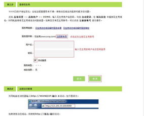 路由器上局域网WEB管理 是什么 