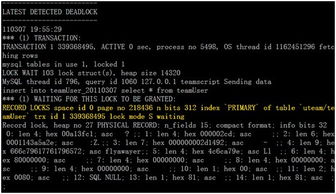 MysqlInnodb死锁情况分析与归纳