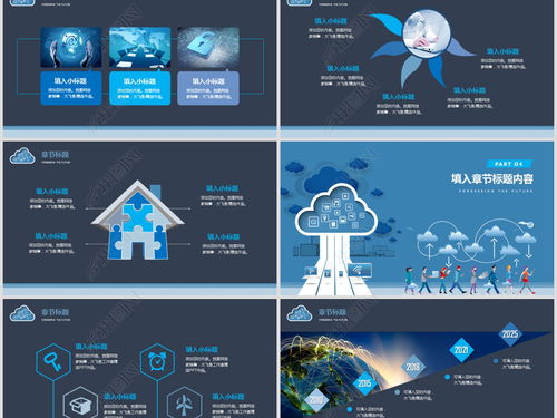互联网 大数据云计算信息化蓝色PPT模板PPT下载 