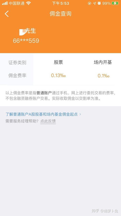 万一免五账户 新手开户还能开出来吗