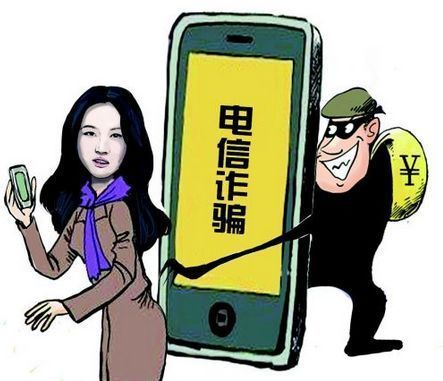 市县警方联手侦破跨省电信诈骗大案 