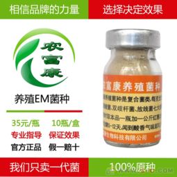 喂猪用的em菌种哪个厂家的效果