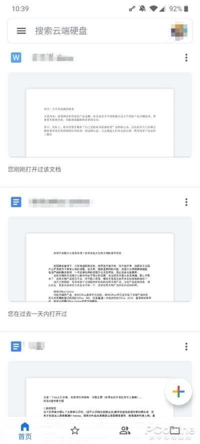 苏州文件查重网站-支持多种文件格式