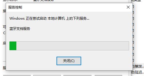 win10系统没有蓝牙开关是怎么回事