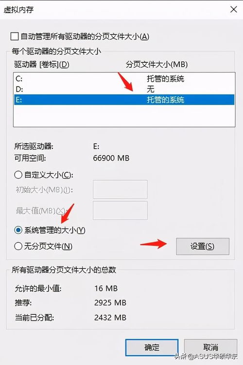 Win10桌面然后设置Win7