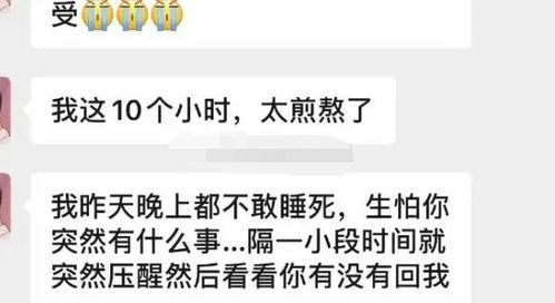 跟男友聊天不小心睡着了,结果他的反应好可爱 ,笑到窒息了