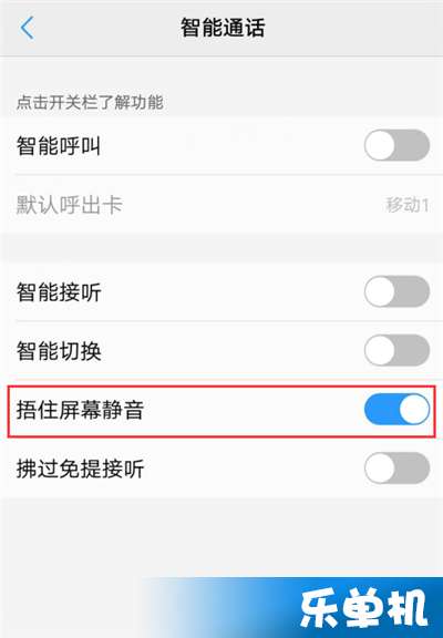 iqooneo怎么设置捂住屏幕静音 怎么开启智能静音