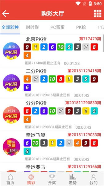 彩票app下载排行榜-探索数字科技与娱乐交汇点