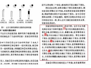 生物关于必修一章的诗句