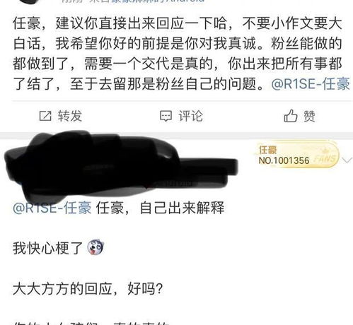 任豪又被某博主锤了劈腿 还用假名跟她交往,看了热搜才知被小三