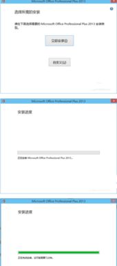 已安装的office怎样升级win10