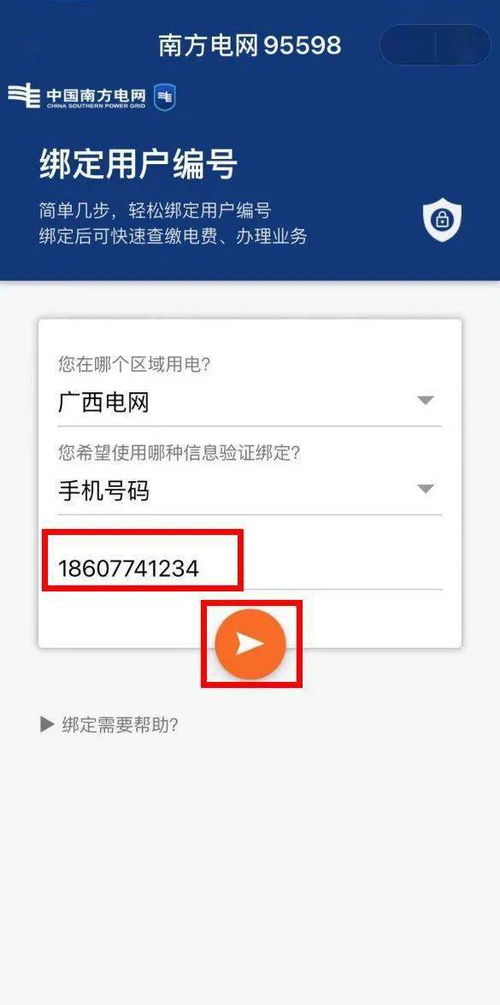 足不出户就可以缴纳电费啦 速来关注南方电网95598